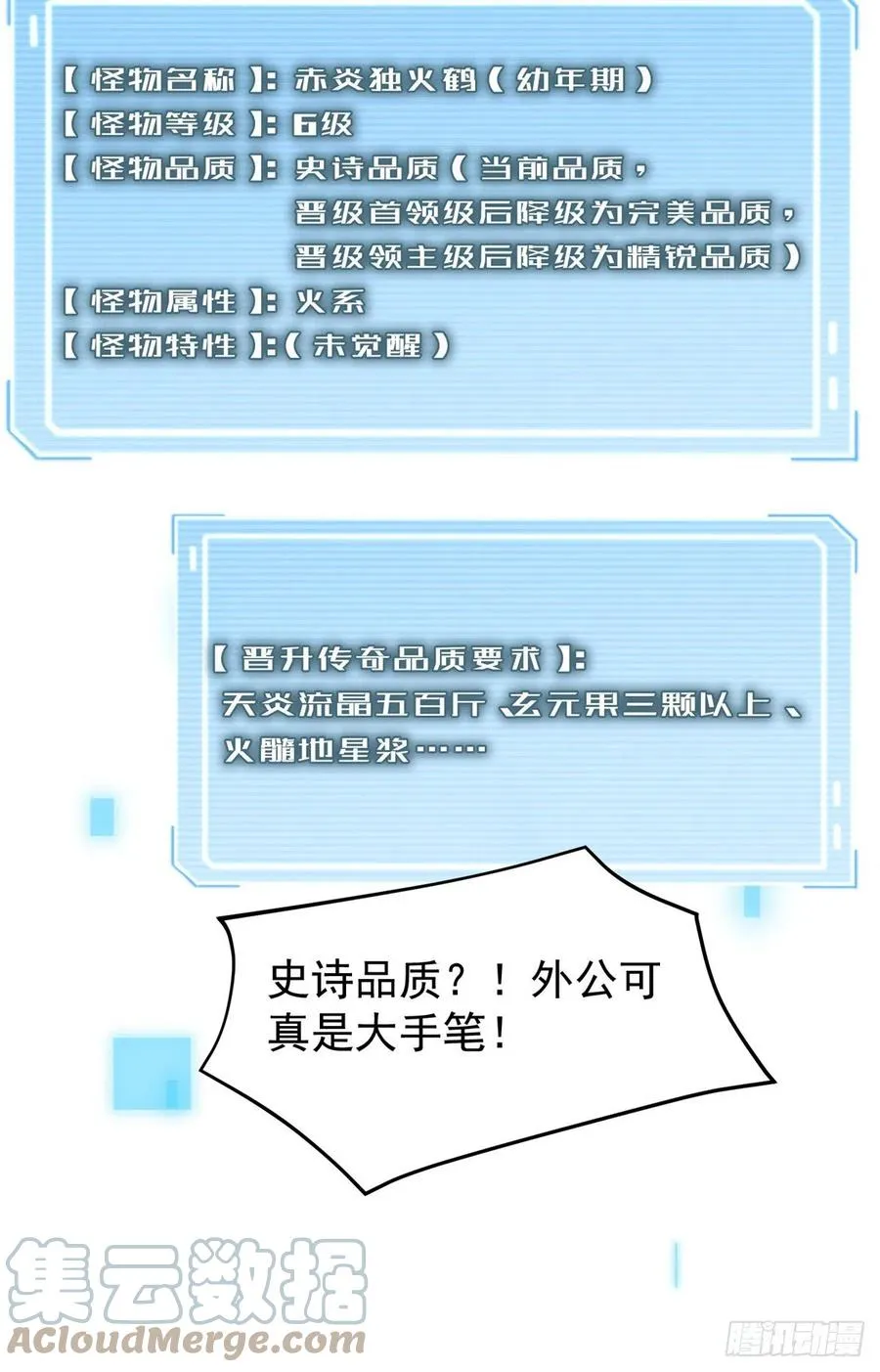 64 外公的礼物 第25页