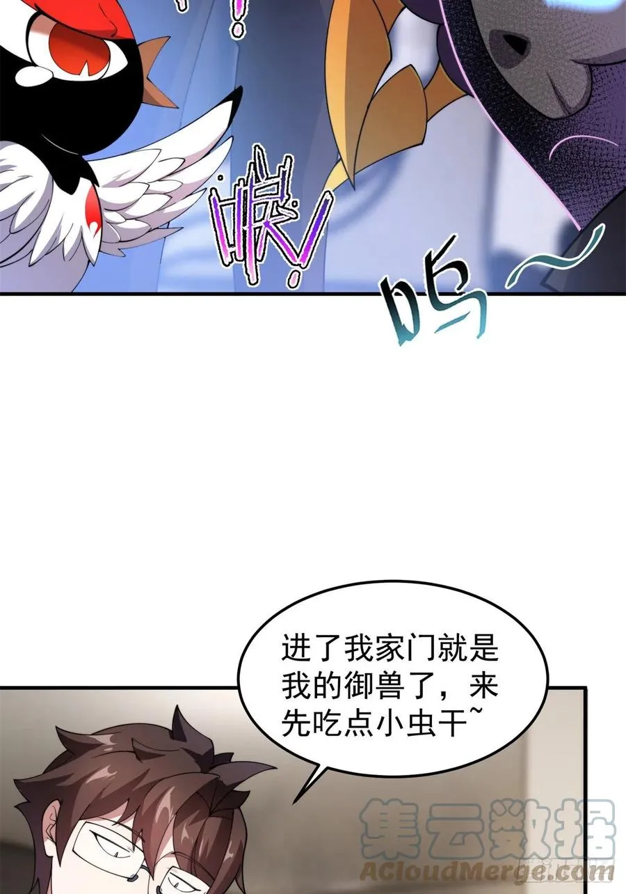 64 外公的礼物 第28页