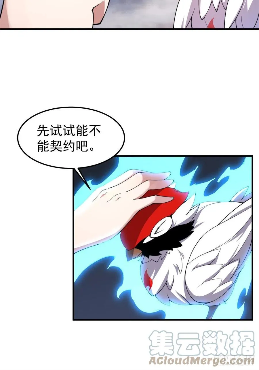 64 外公的礼物 第31页
