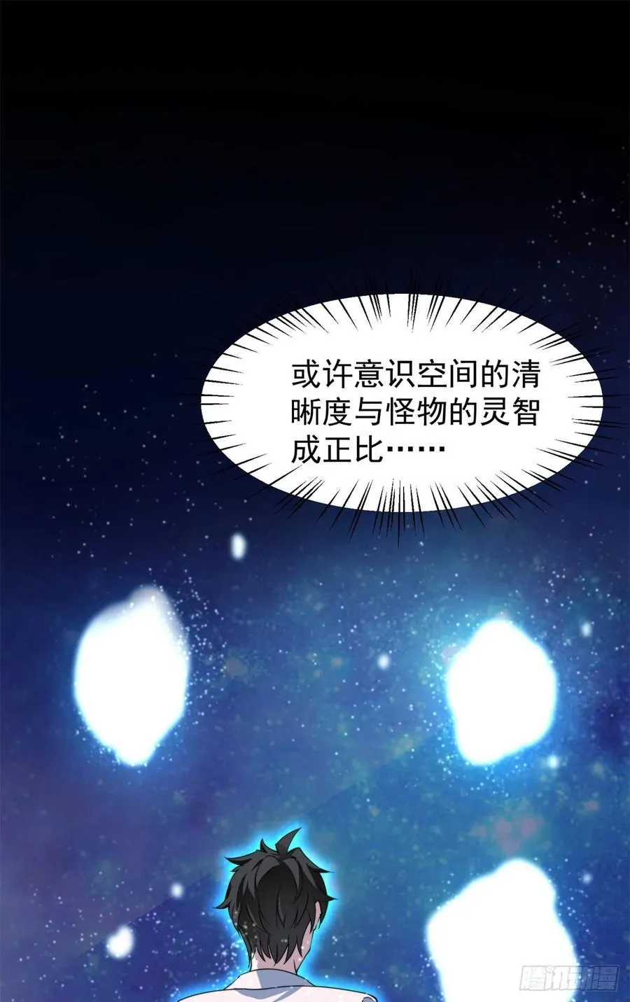 64 外公的礼物 第32页