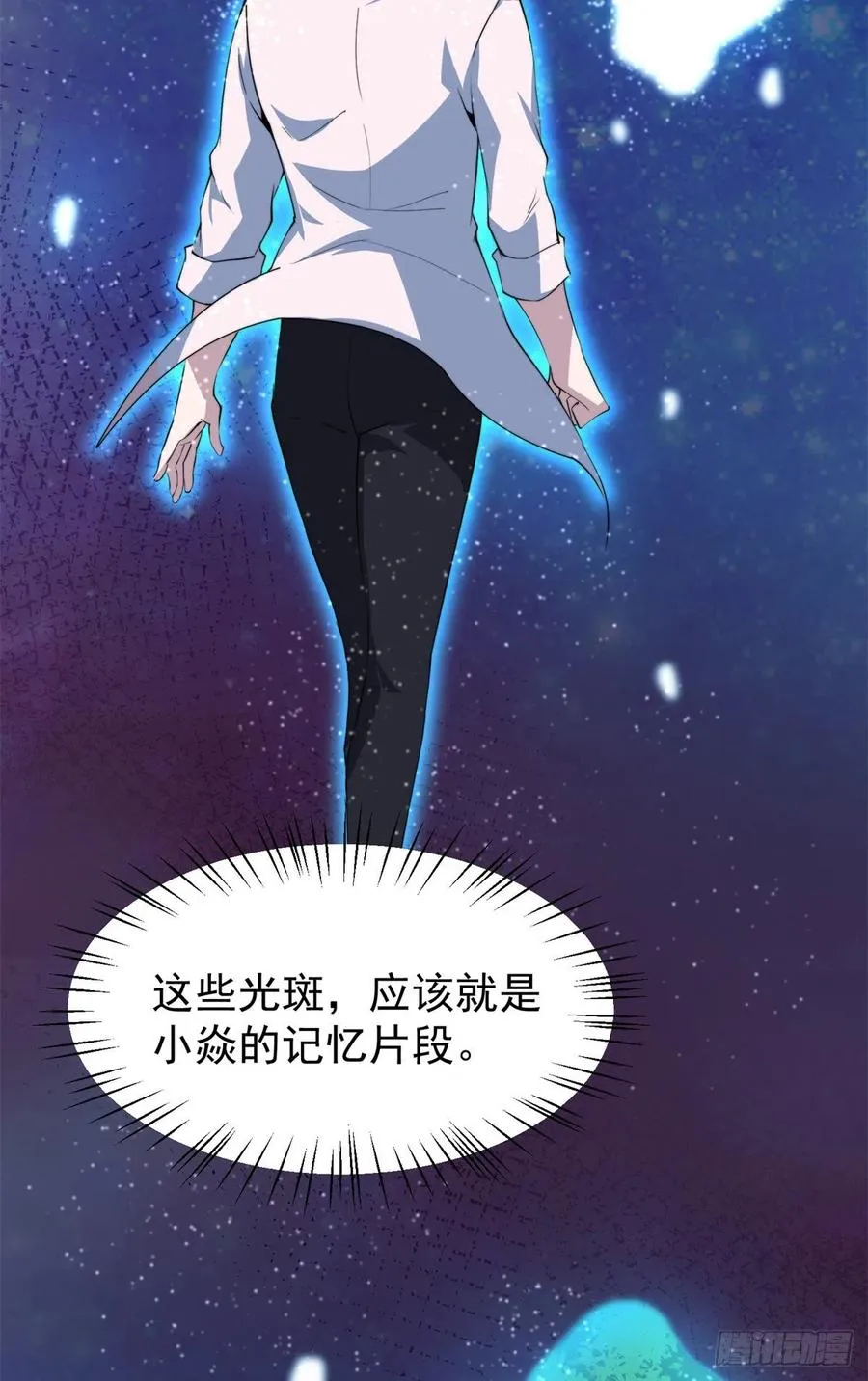 64 外公的礼物 第33页