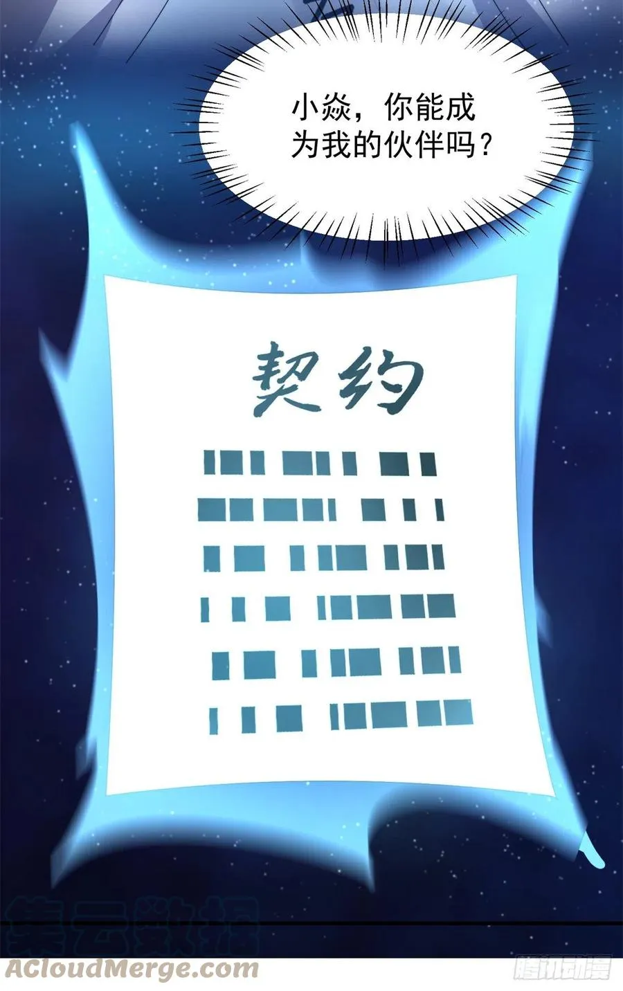 64 外公的礼物 第37页