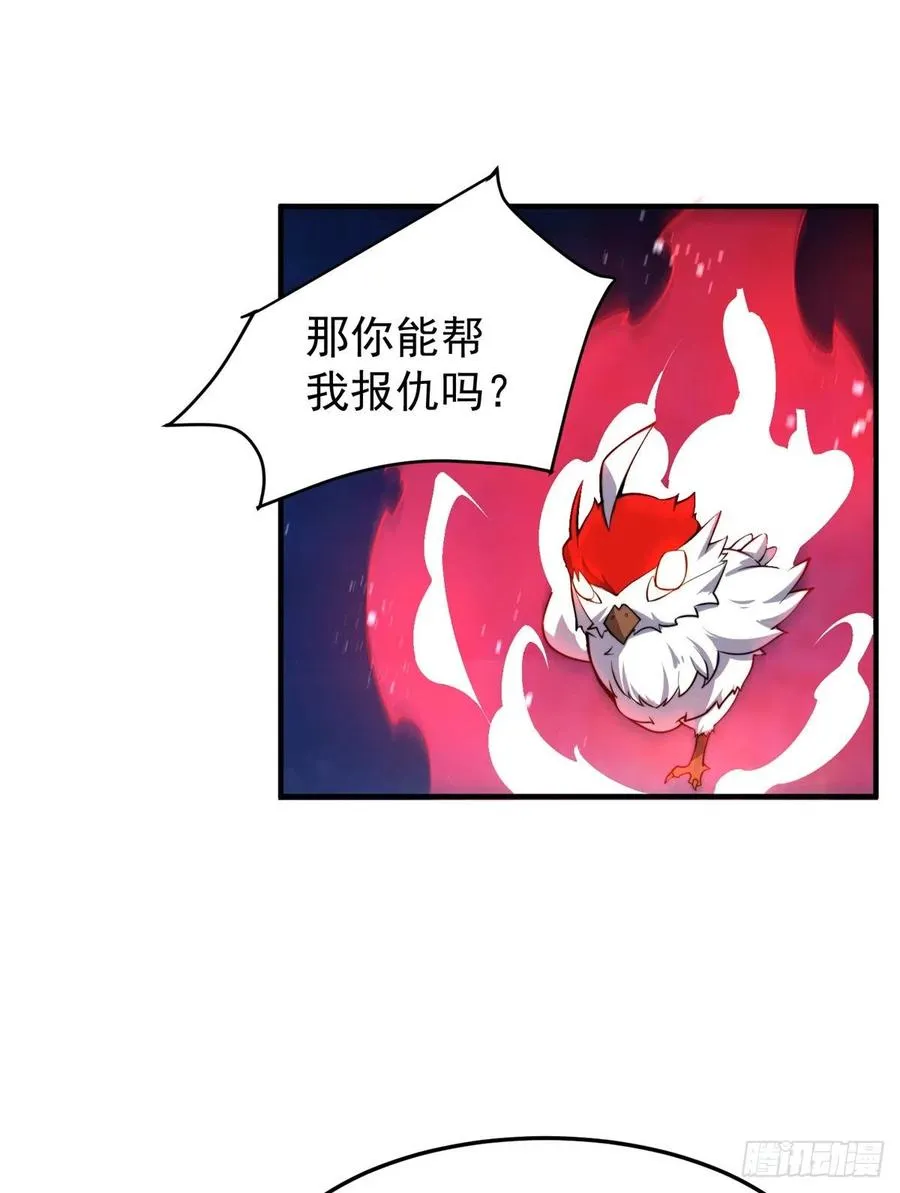 64 外公的礼物 第38页