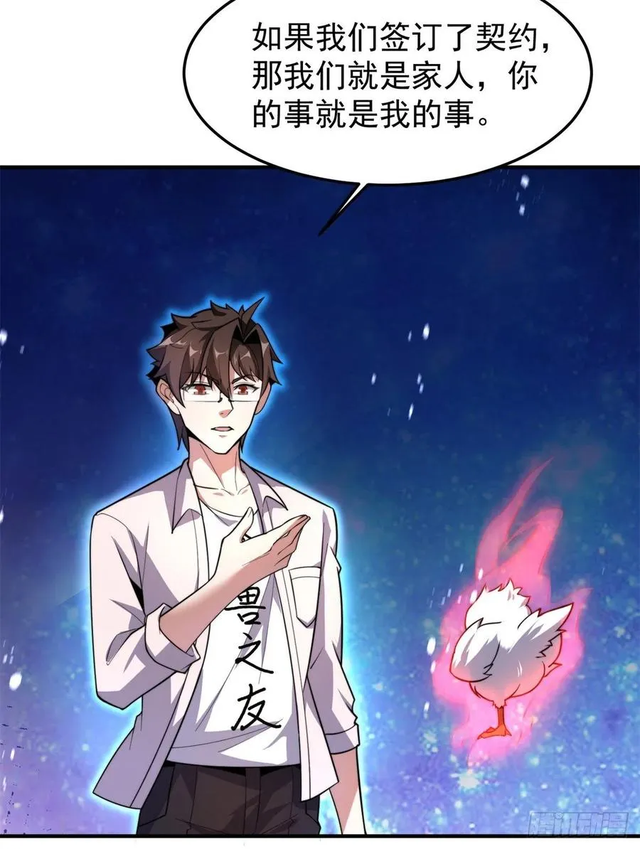 64 外公的礼物 第39页