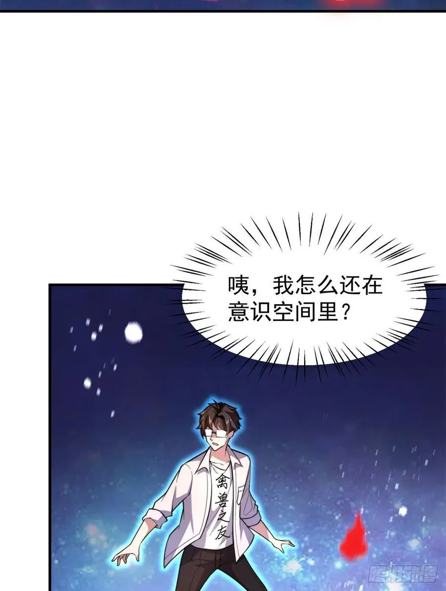 64 外公的礼物 第41页