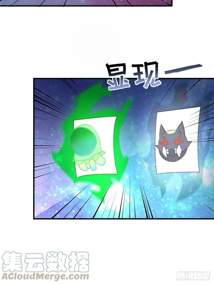64 外公的礼物 第43页