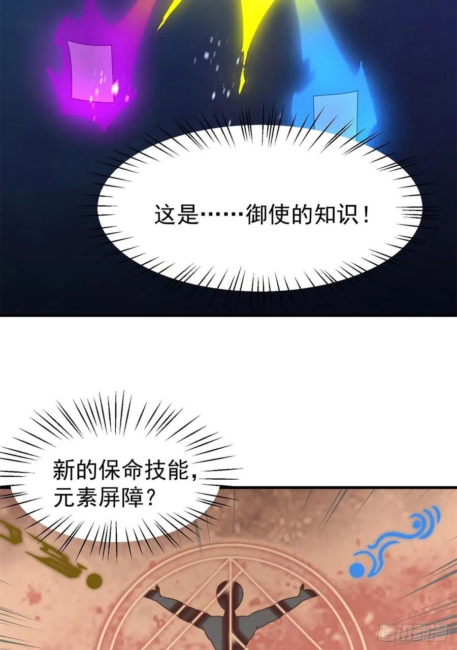 64 外公的礼物 第45页