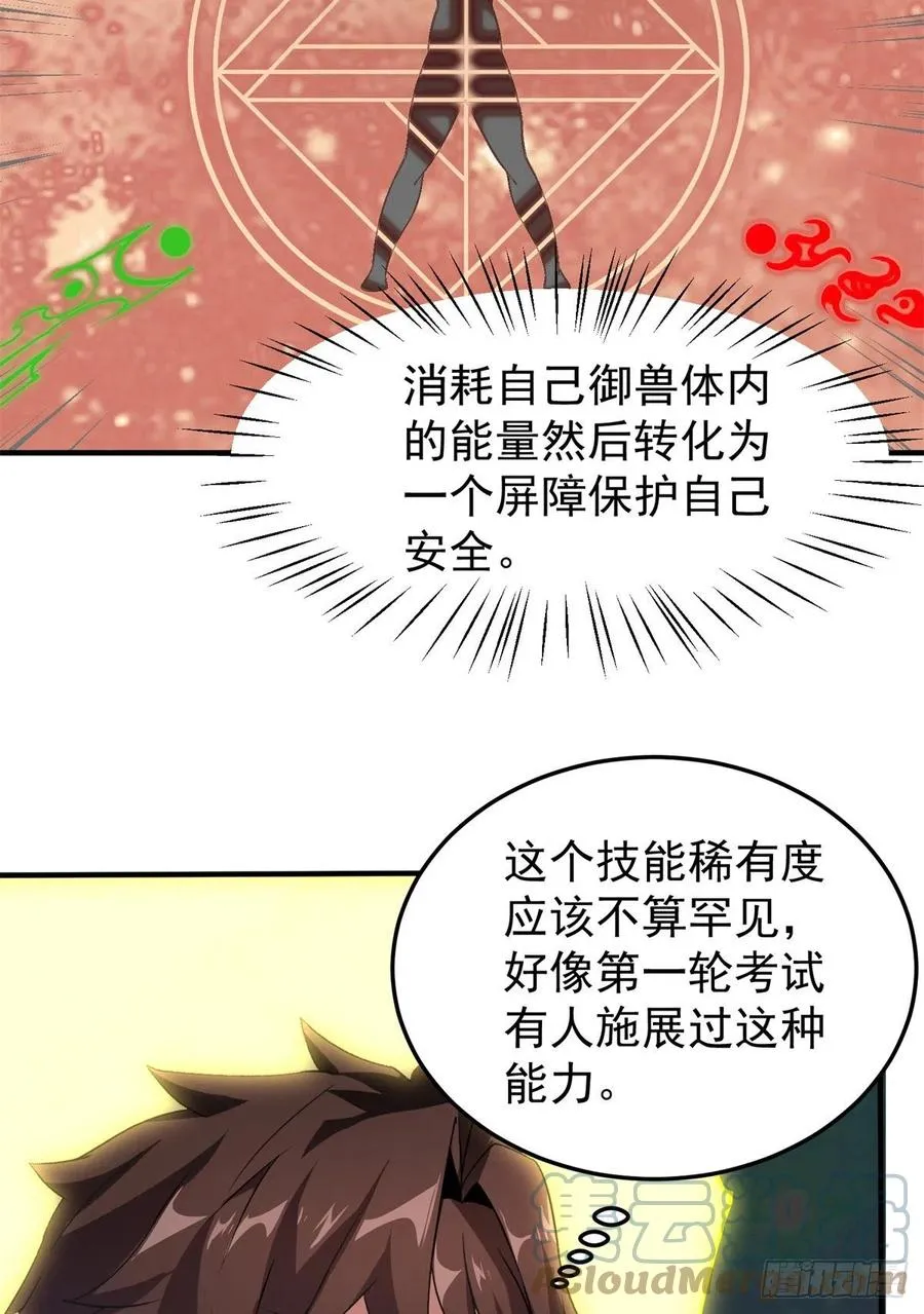 64 外公的礼物 第46页