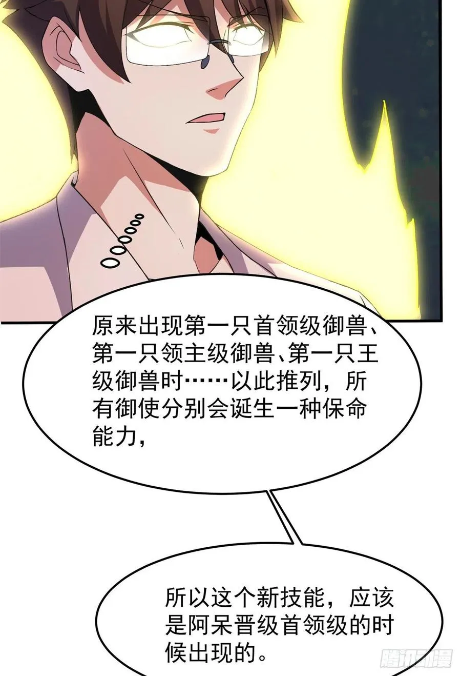 64 外公的礼物 第47页