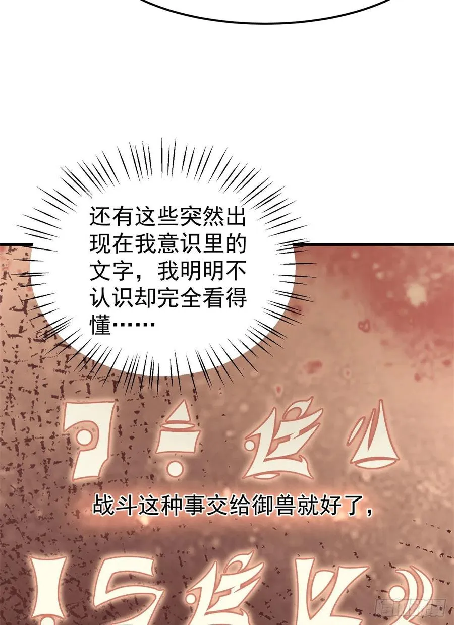 64 外公的礼物 第48页