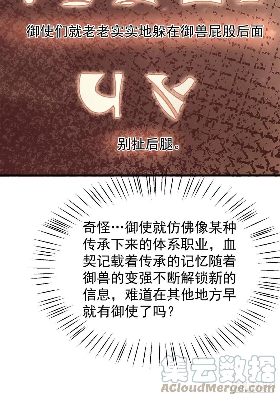 64 外公的礼物 第49页