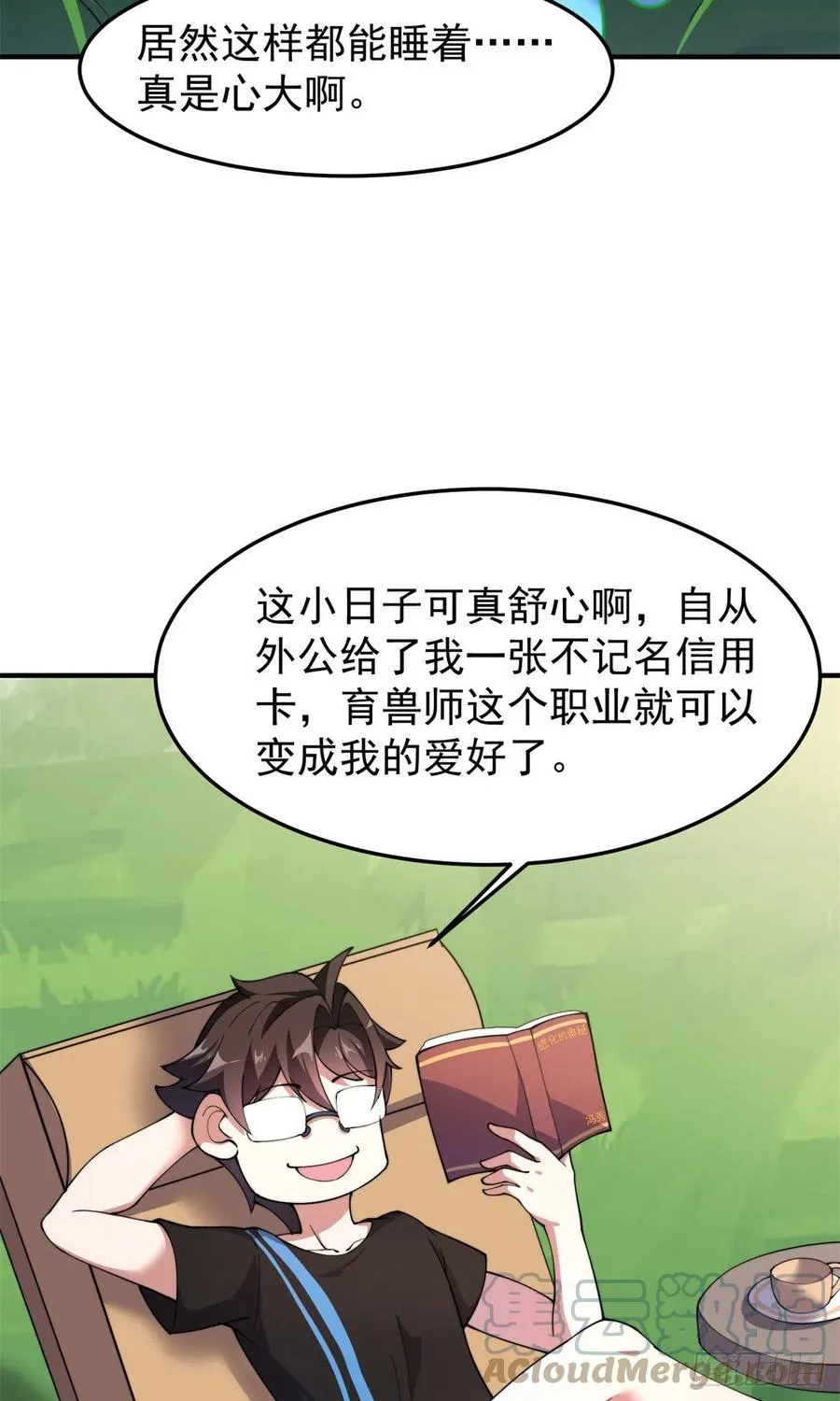 65 第二阶段考核 第10页