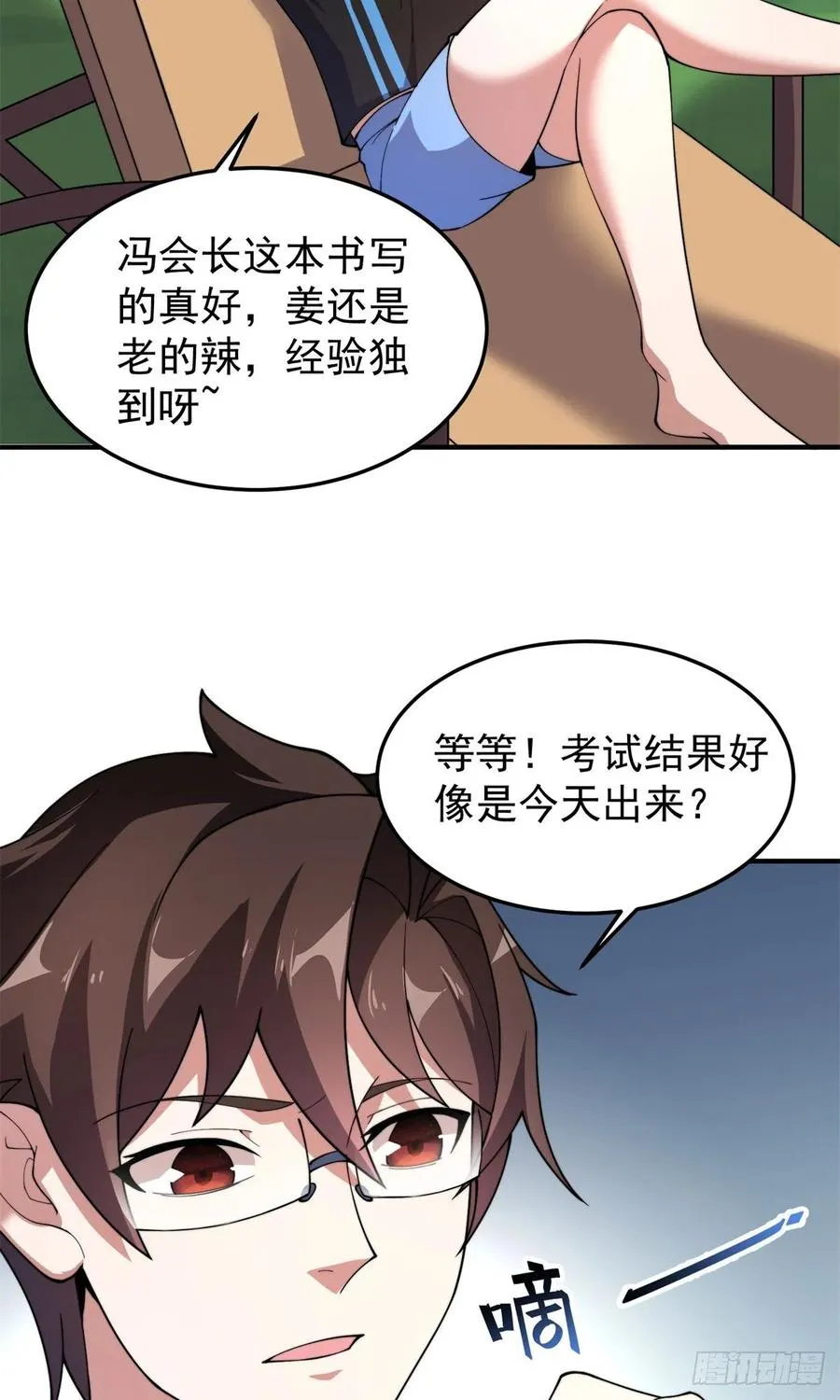 65 第二阶段考核 第11页