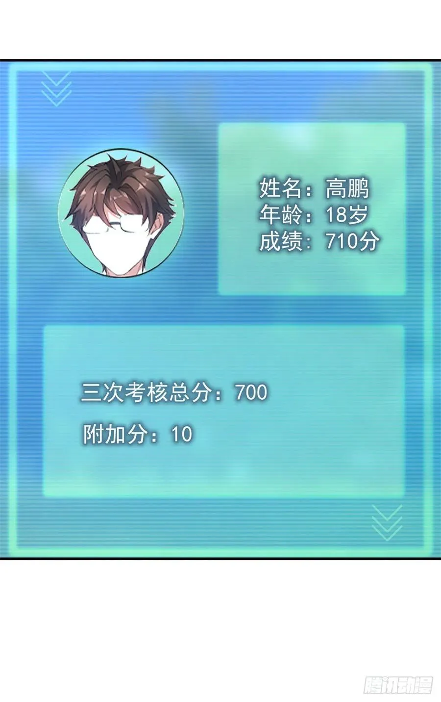 65 第二阶段考核 第15页