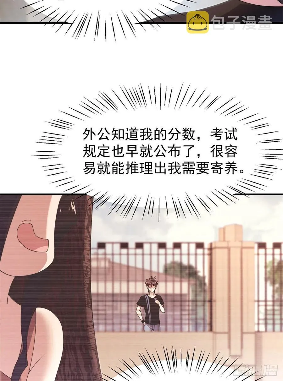 65 第二阶段考核 第21页