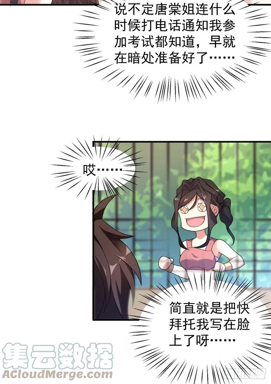 65 第二阶段考核 第22页