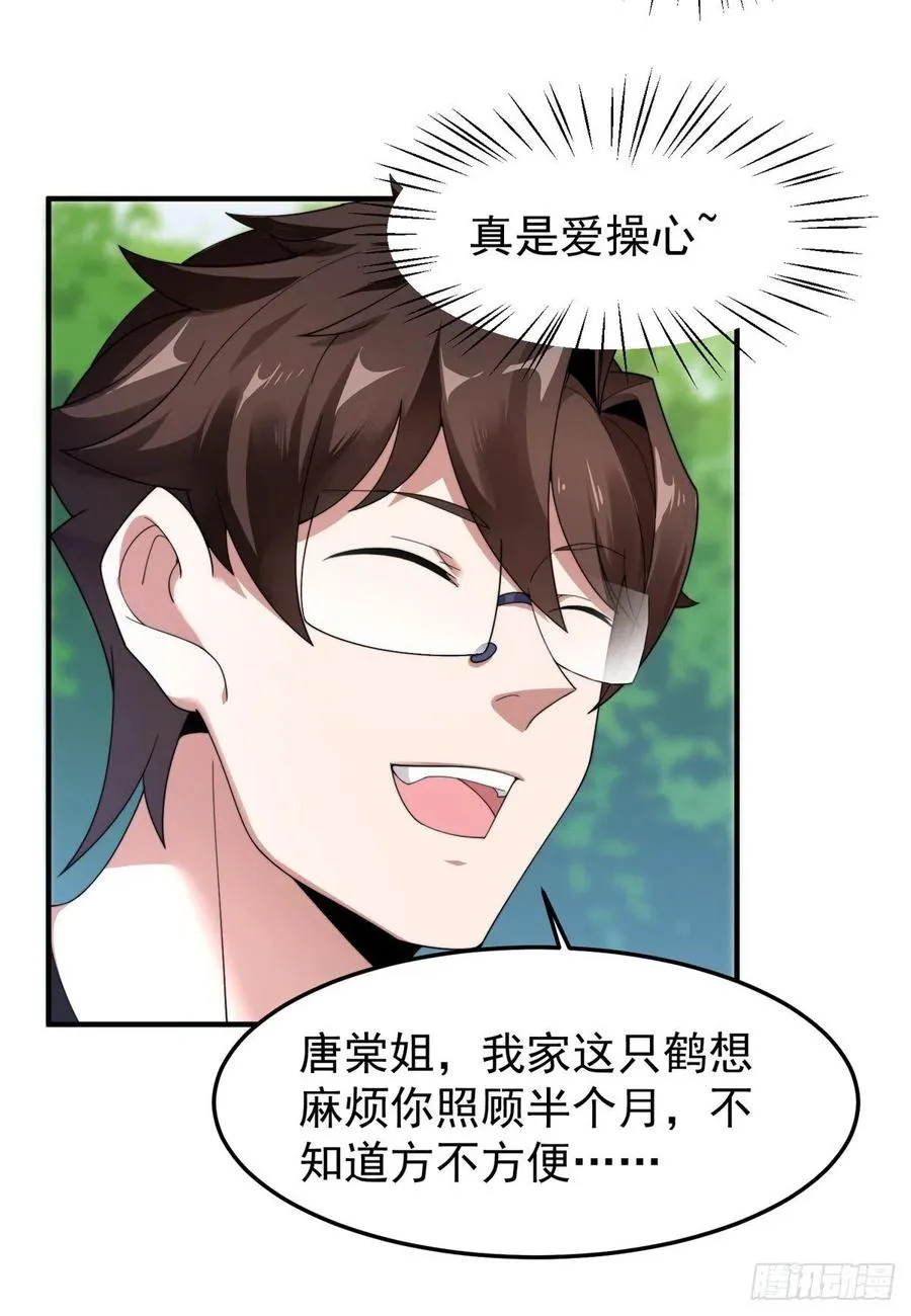 65 第二阶段考核 第23页
