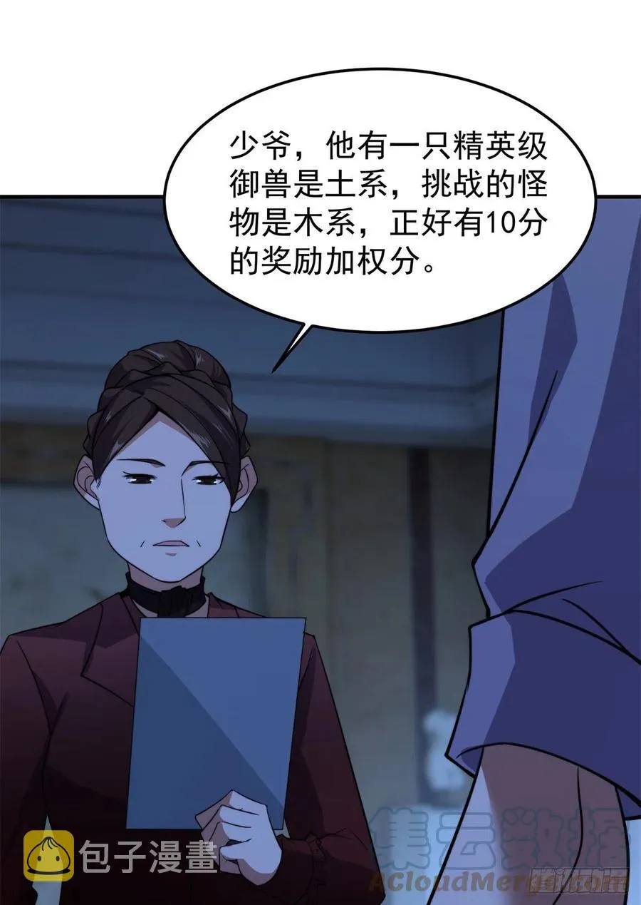 65 第二阶段考核 第28页