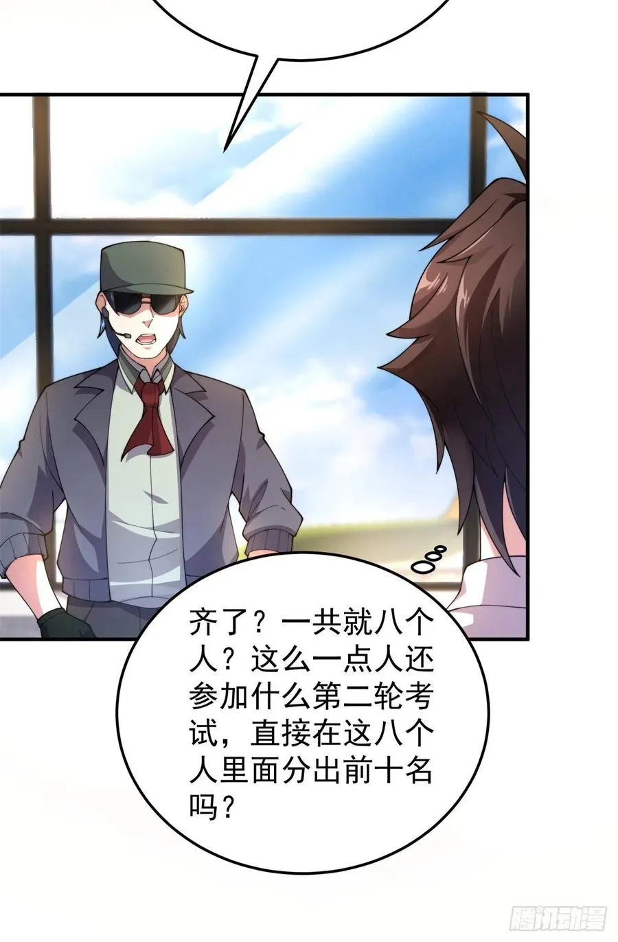 65 第二阶段考核 第33页