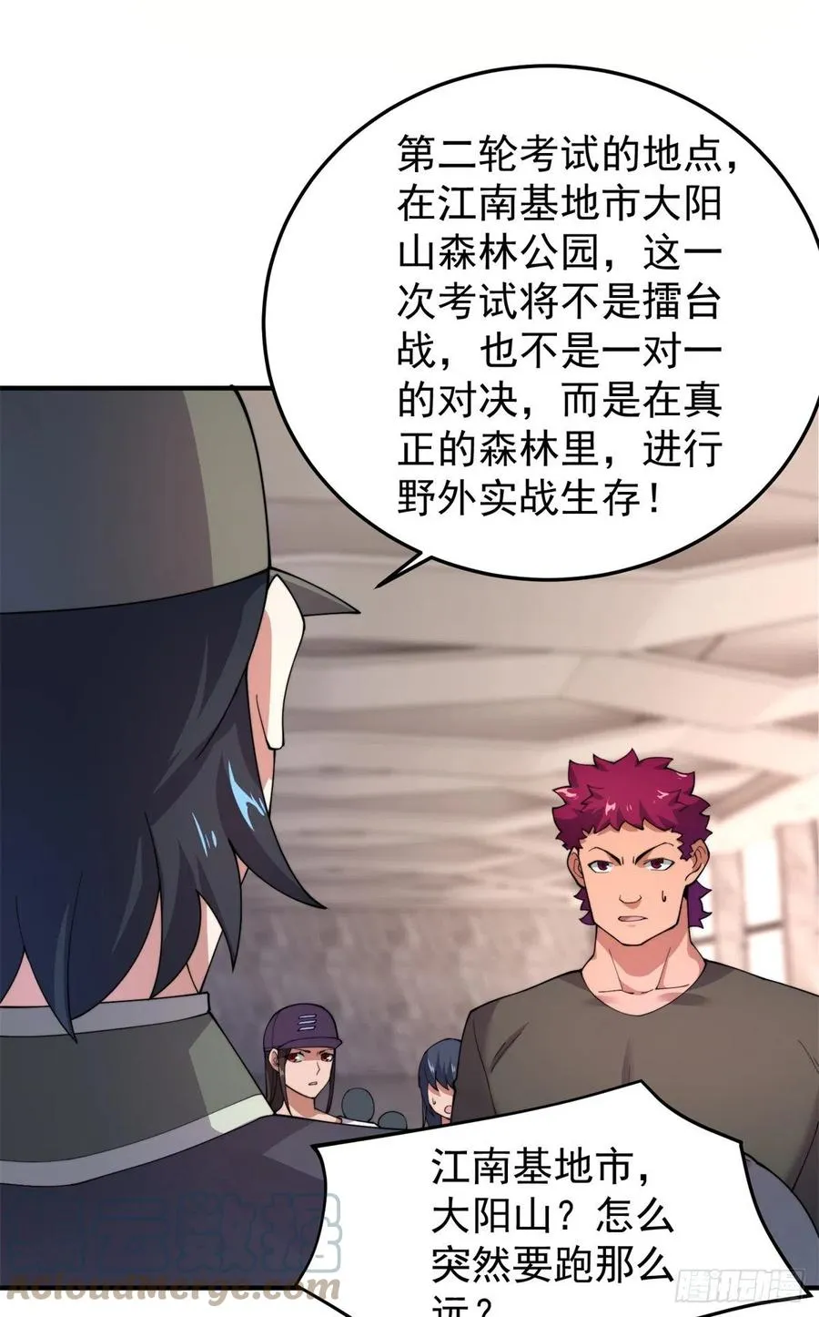 65 第二阶段考核 第34页