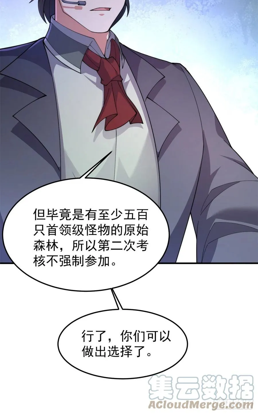 65 第二阶段考核 第37页