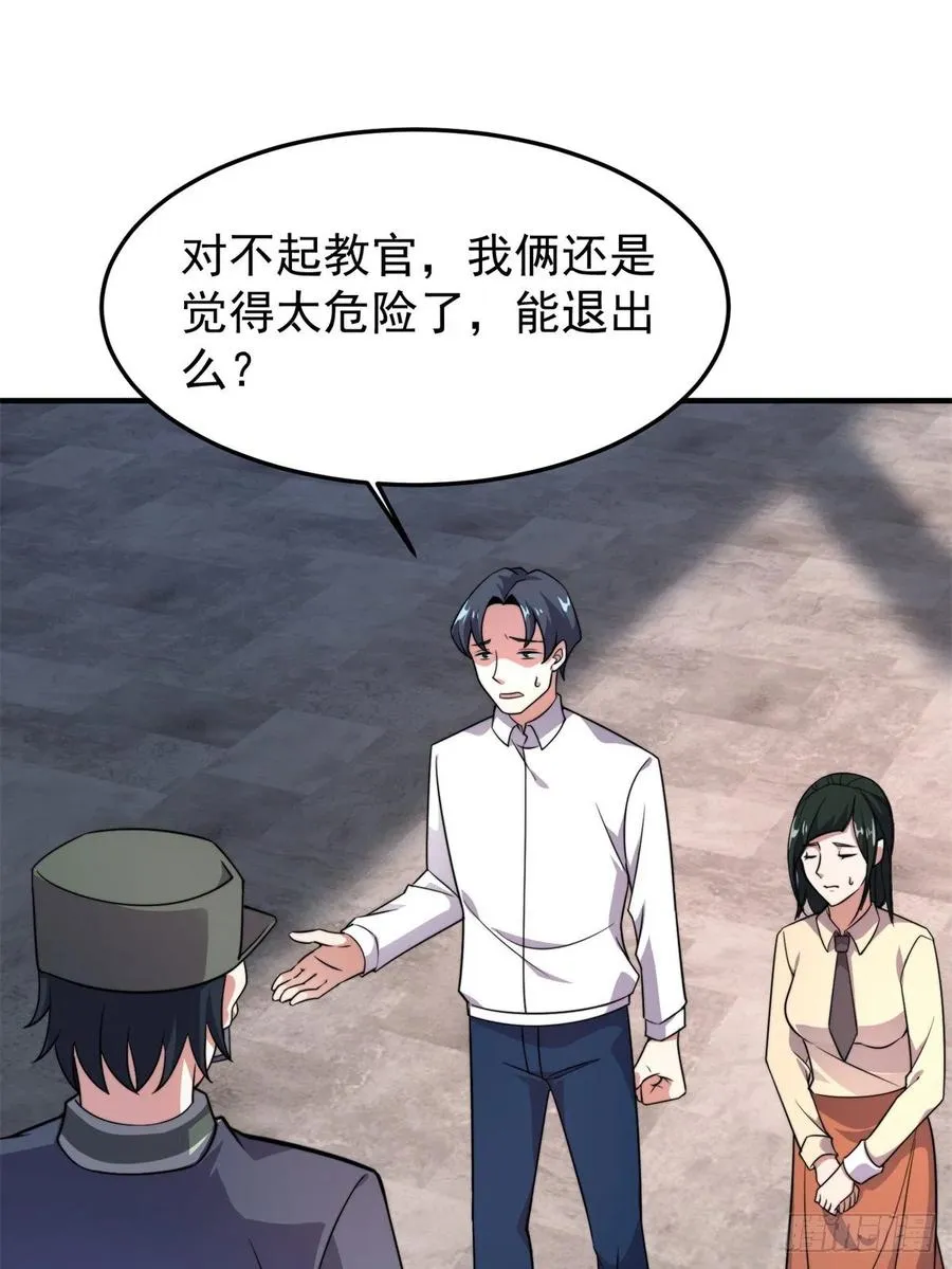 65 第二阶段考核 第38页