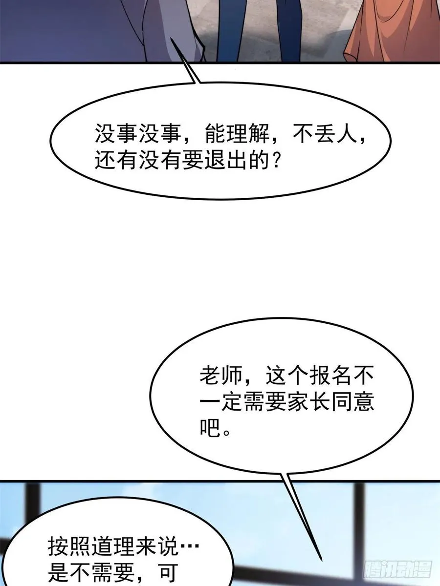 65 第二阶段考核 第39页