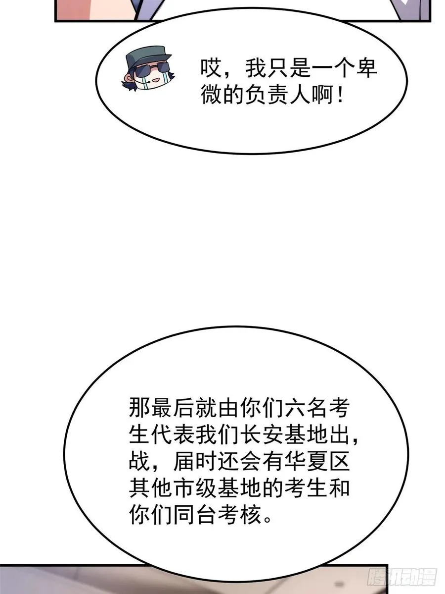 65 第二阶段考核 第42页