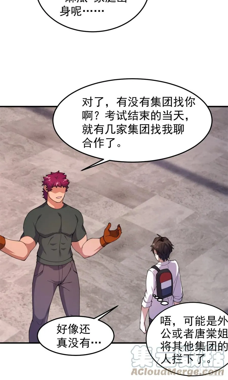 65 第二阶段考核 第49页