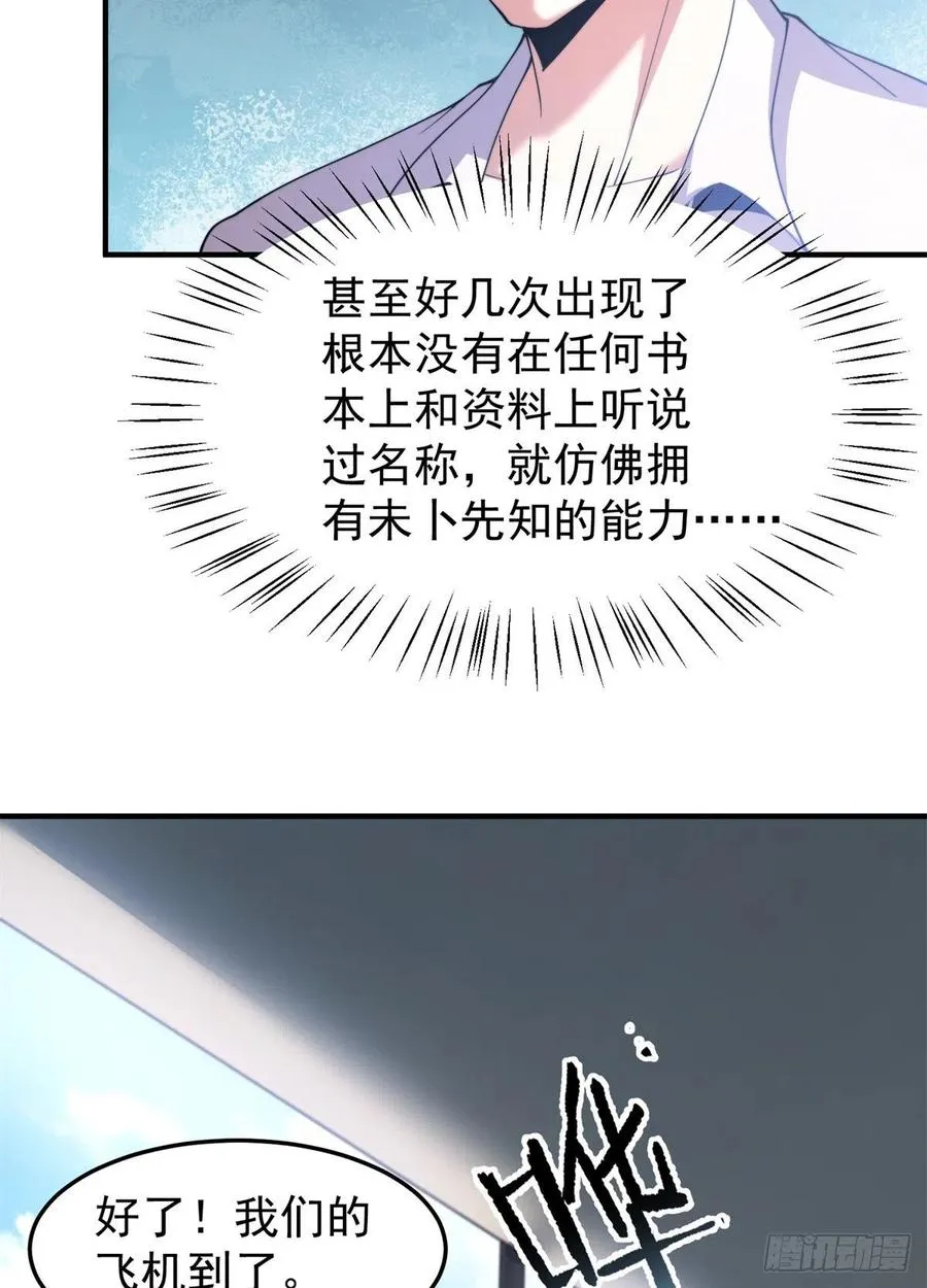 65 第二阶段考核 第54页