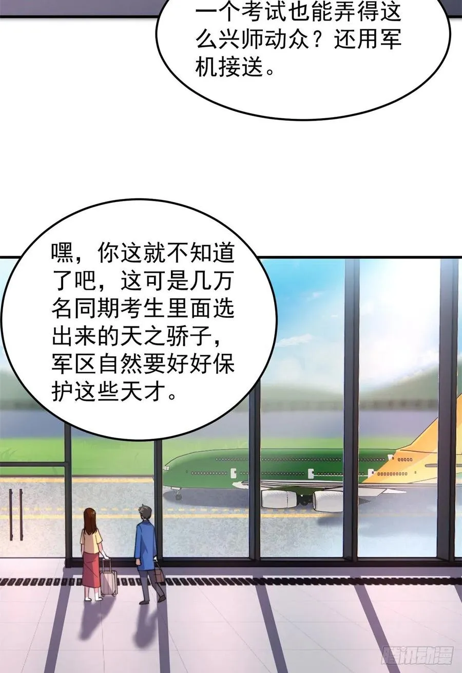 66 大赛开始 第3页