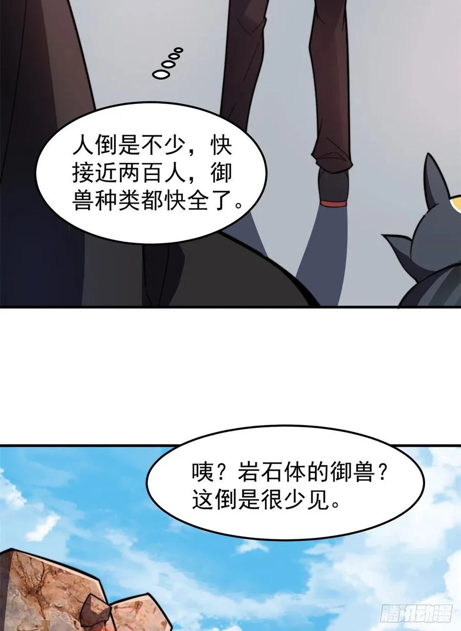 66 大赛开始 第6页