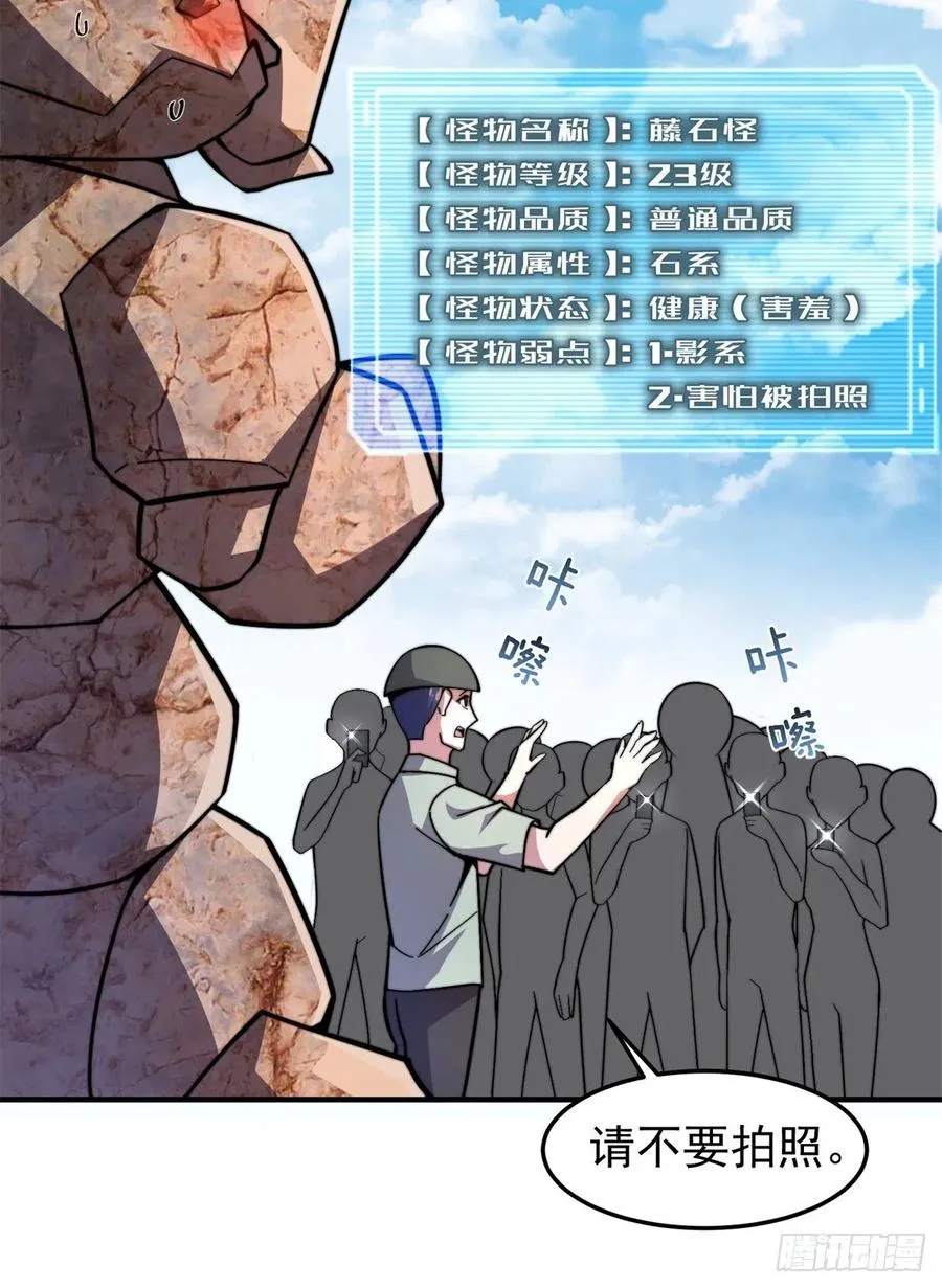 66 大赛开始 第7页