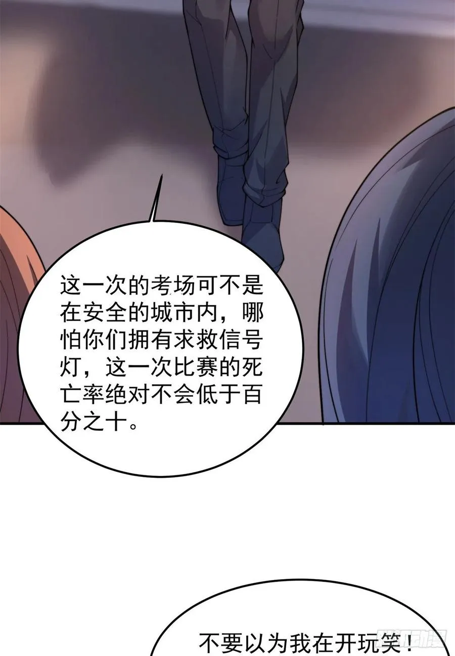 66 大赛开始 第10页