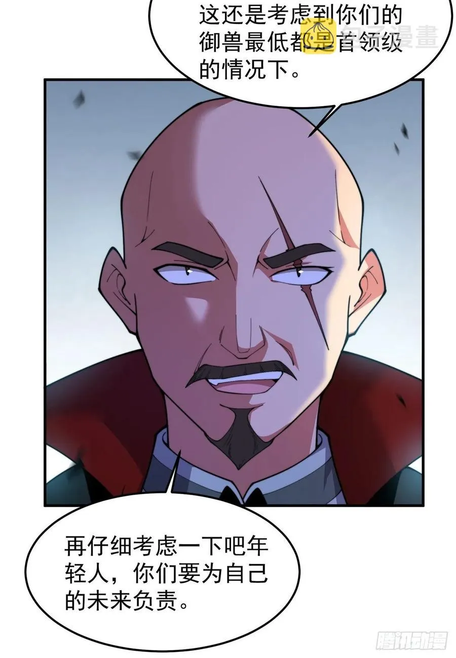 66 大赛开始 第11页