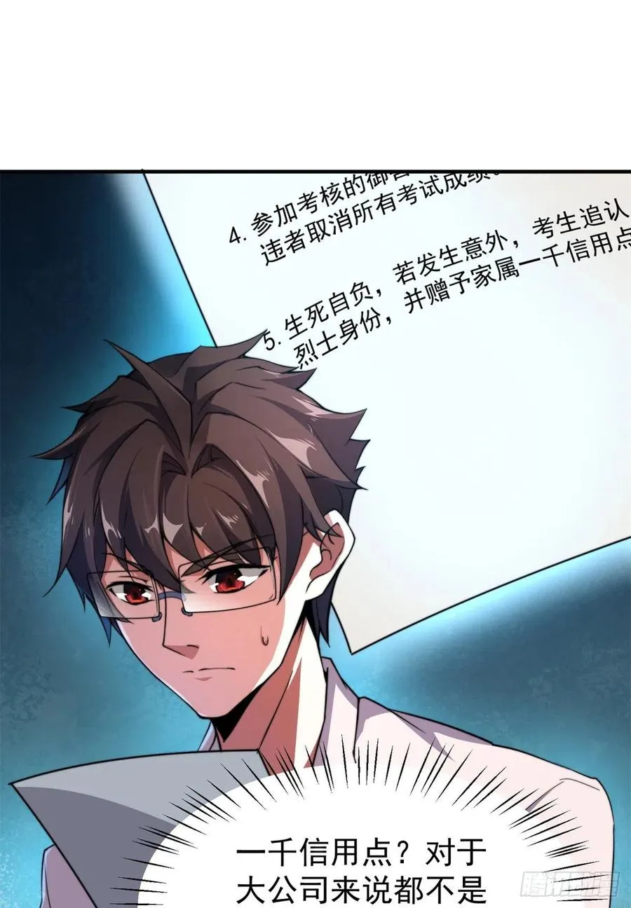 66 大赛开始 第13页