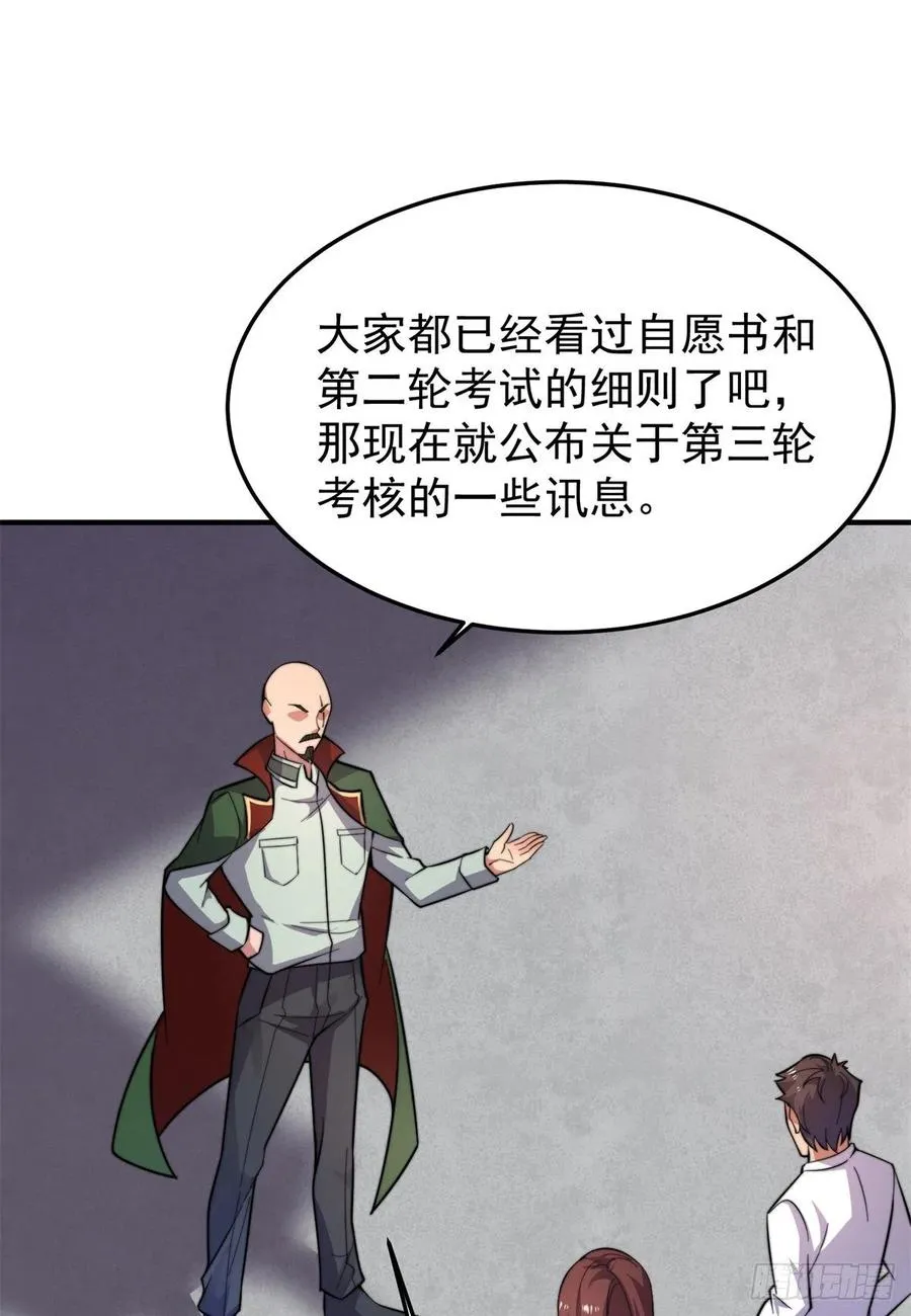 66 大赛开始 第15页