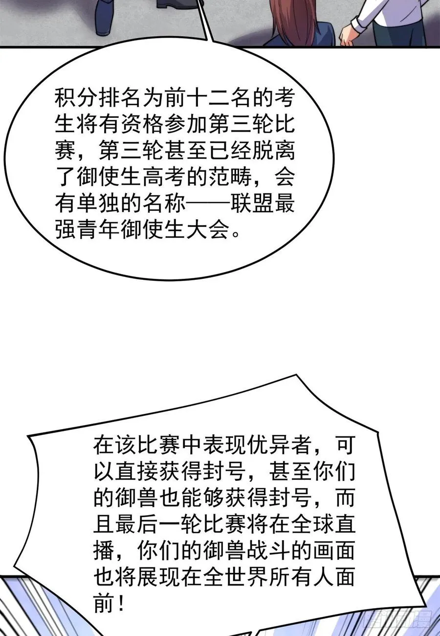 66 大赛开始 第16页