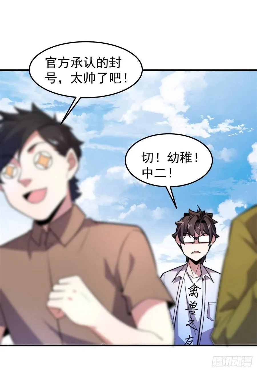 66 大赛开始 第18页