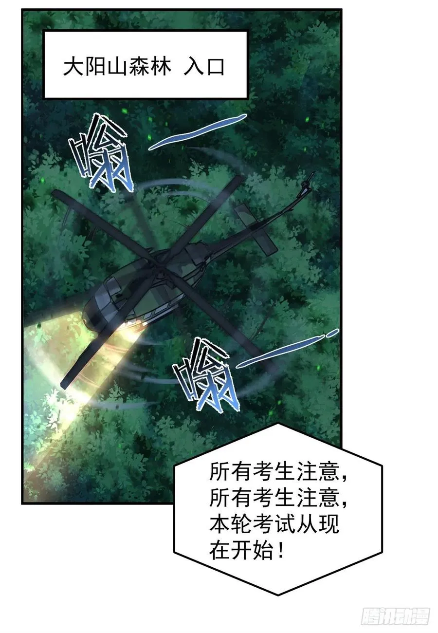 66 大赛开始 第21页