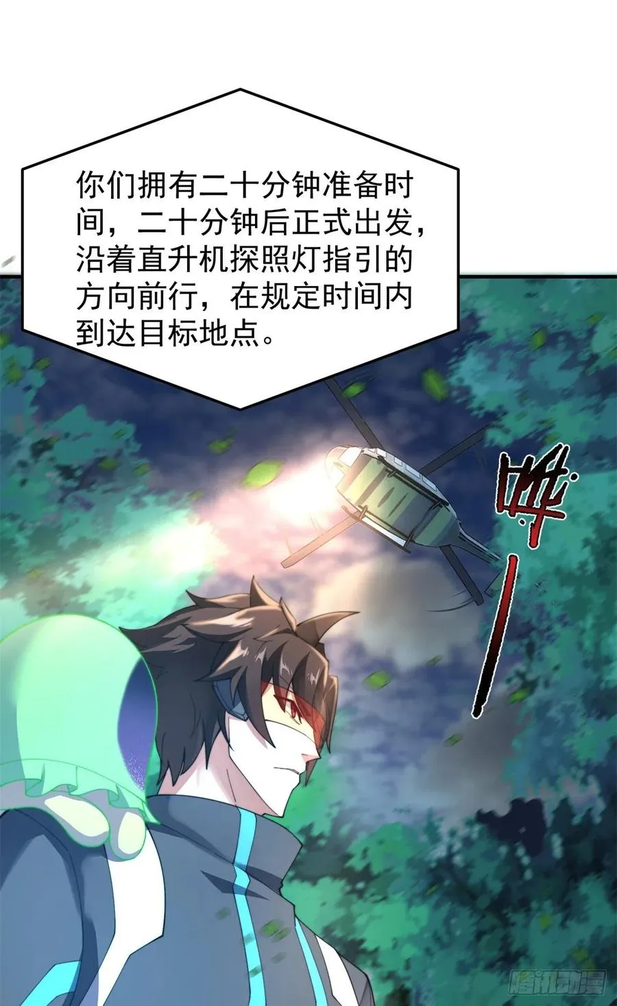 66 大赛开始 第22页