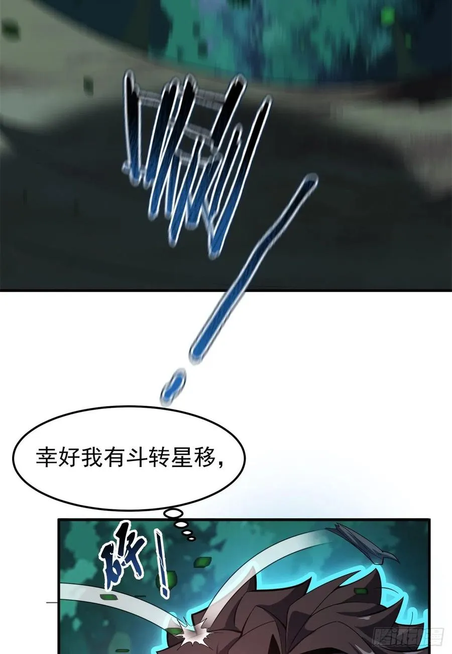 66 大赛开始 第31页