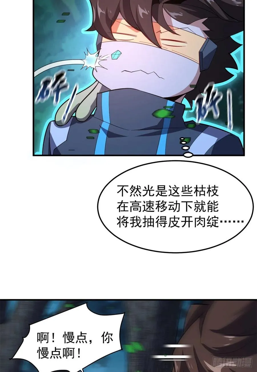 66 大赛开始 第32页