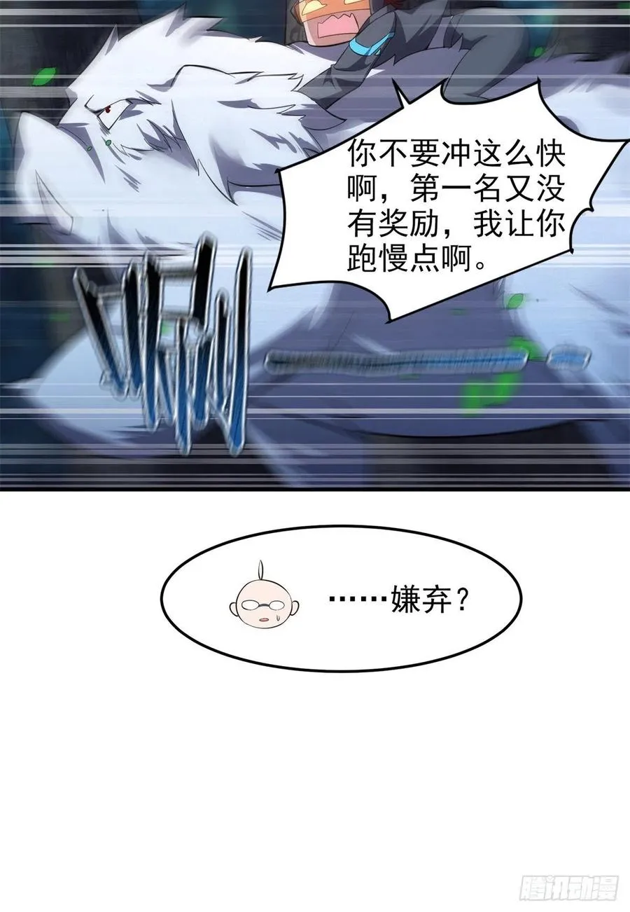 66 大赛开始 第34页
