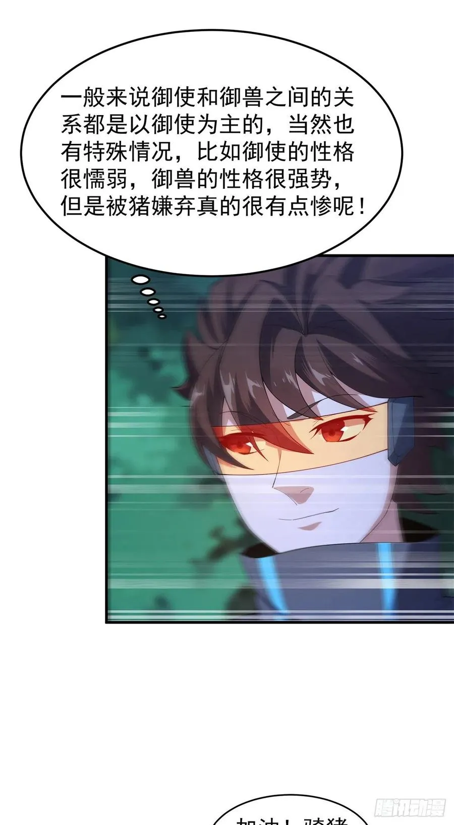 66 大赛开始 第35页