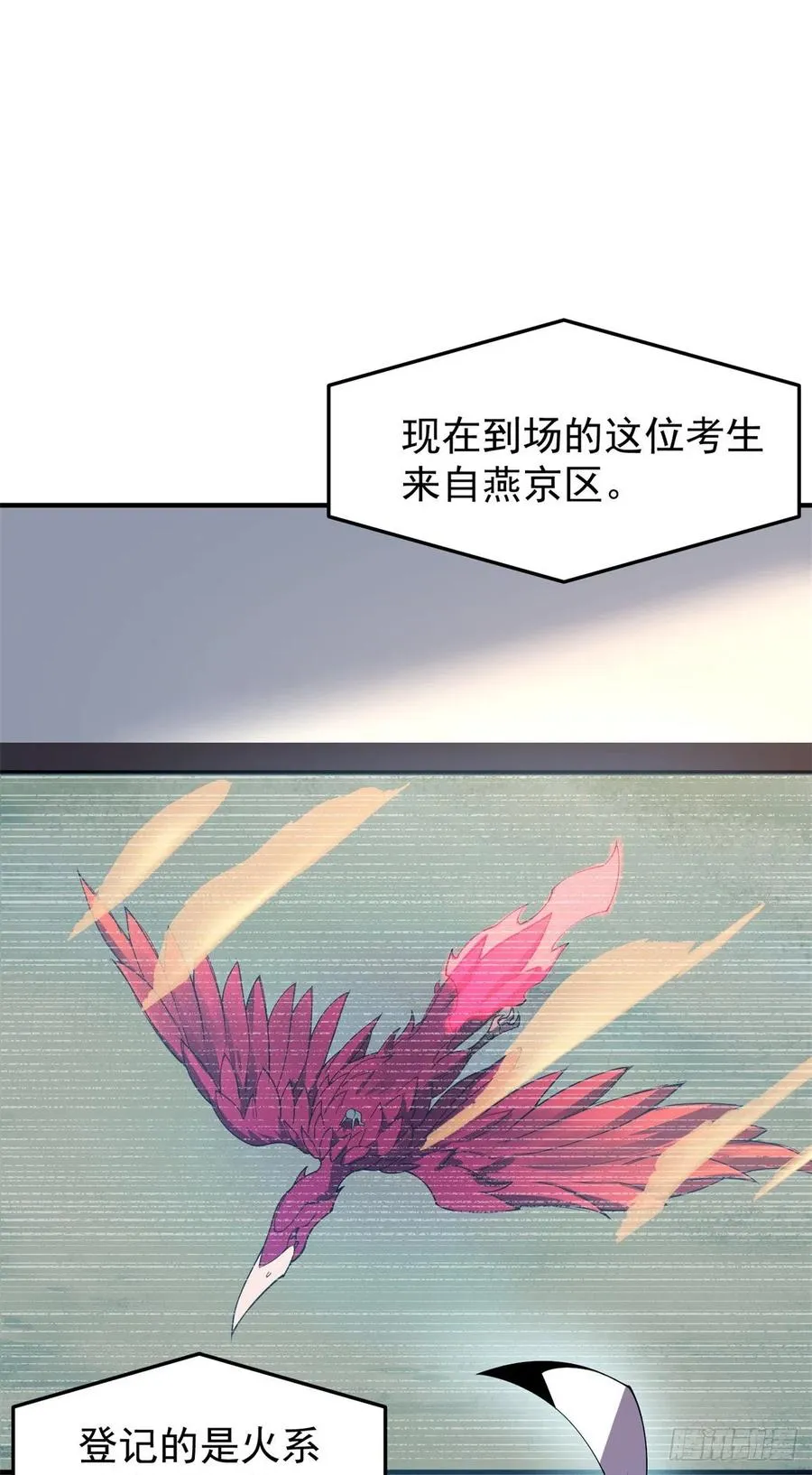 66 大赛开始 第37页