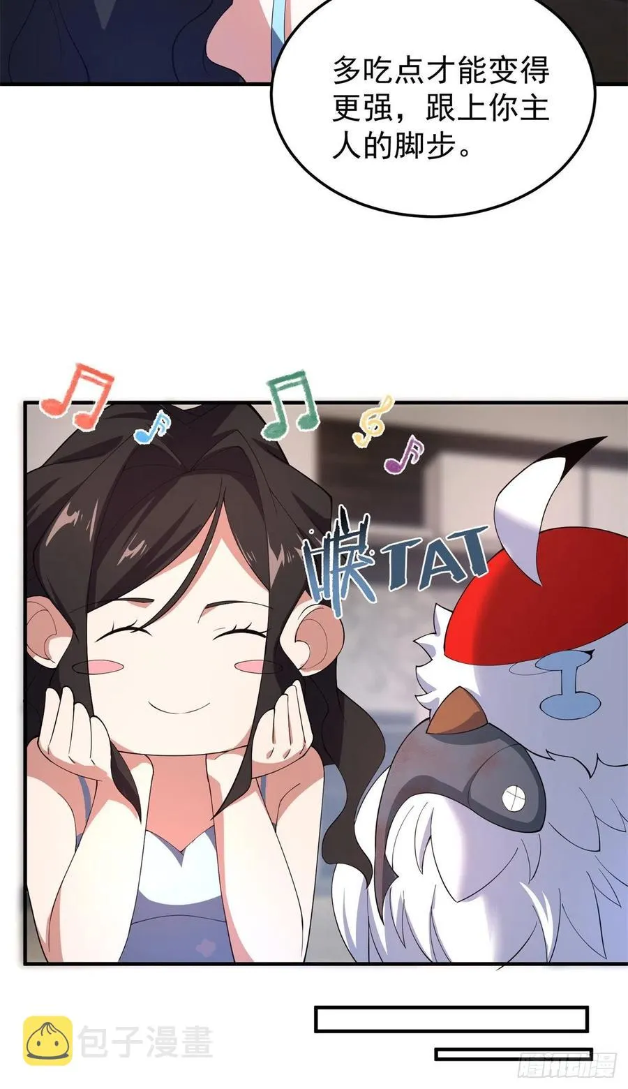 66 大赛开始 第41页