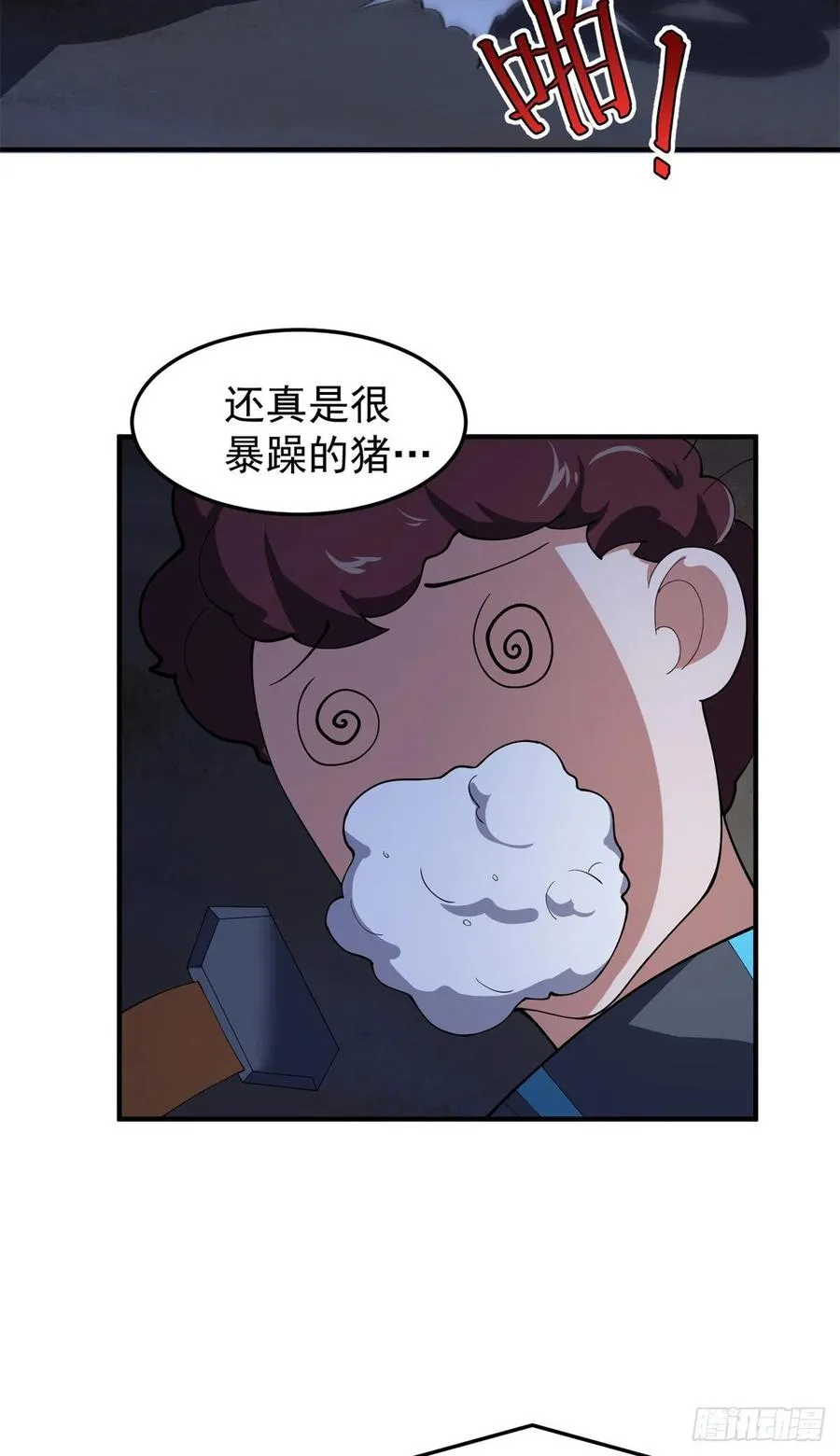 66 大赛开始 第44页
