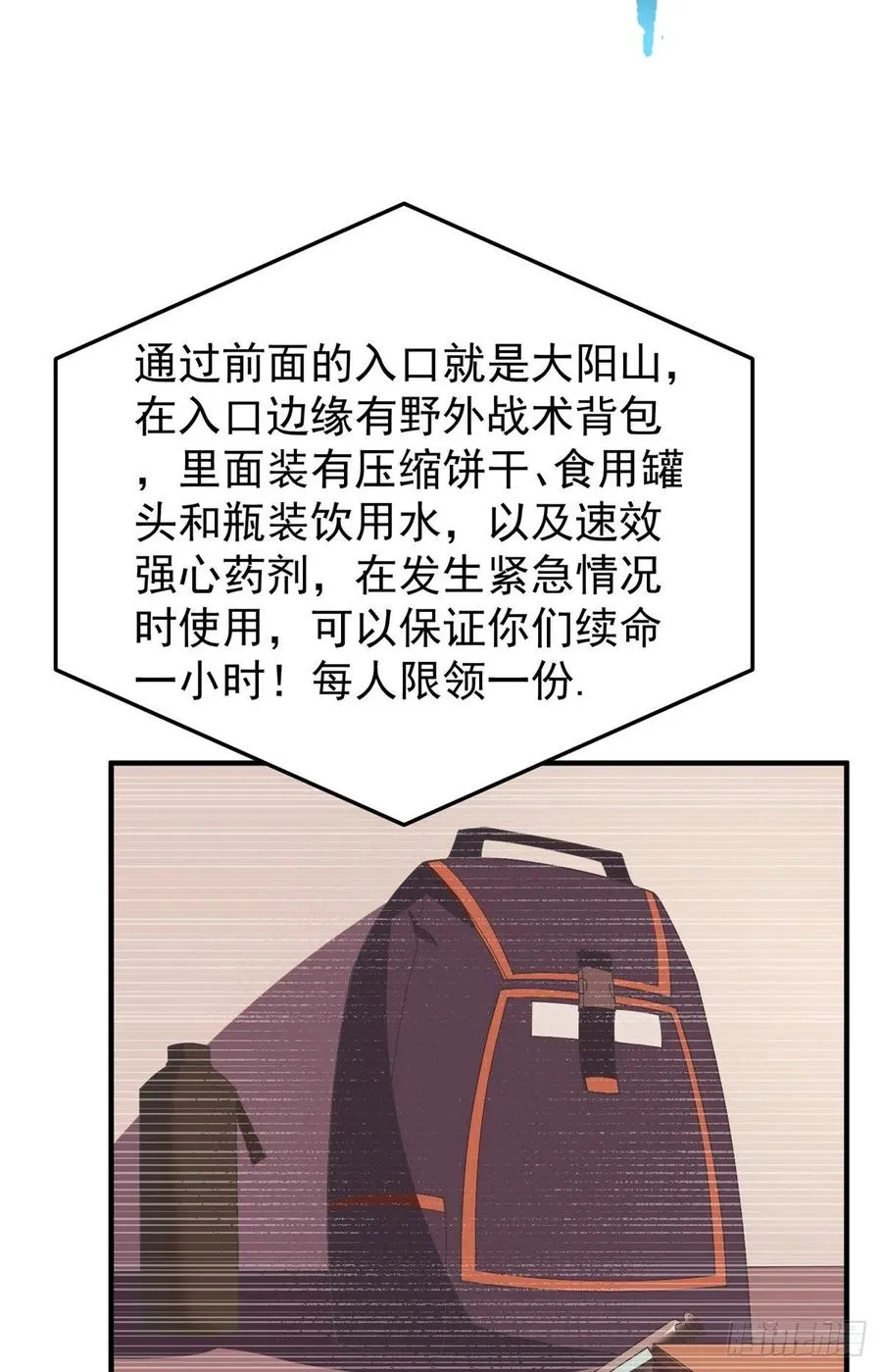 66 大赛开始 第47页