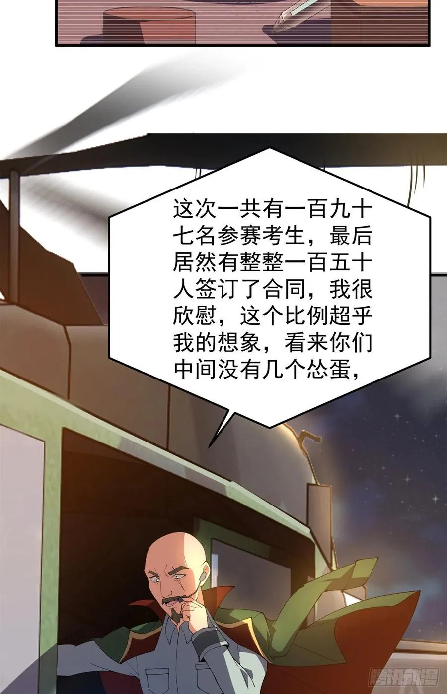 66 大赛开始 第48页